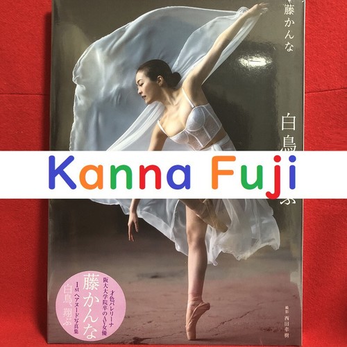 Kanna fuji photo book swan - fuji,