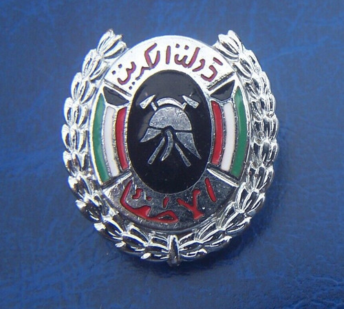 Vintage obsolete kuwait fire - vintage,