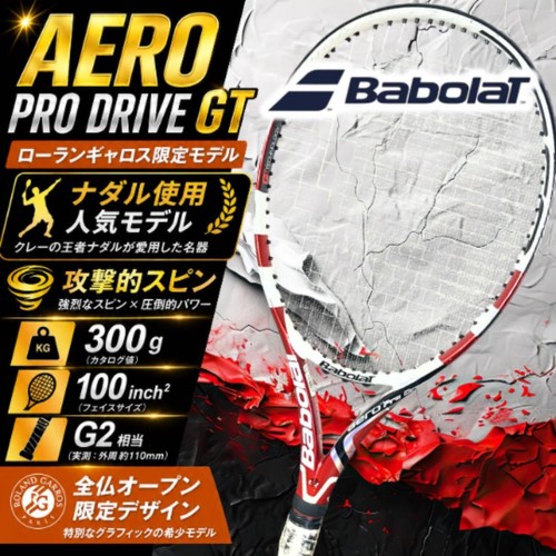 Babolat aero - babolat, drive