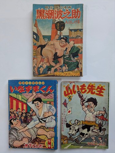 Children comic book 3 - children's,