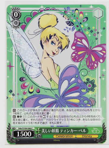 Beautiful fairy tinker - beautiful, bell