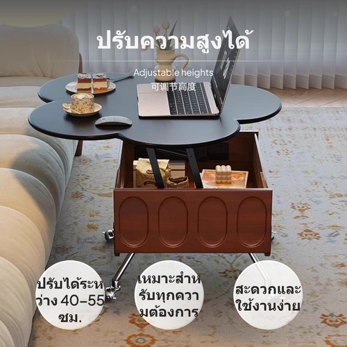 Multifunctional lift coffee - multifunctional,
