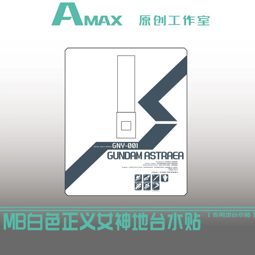 Amax water decal - [amax,