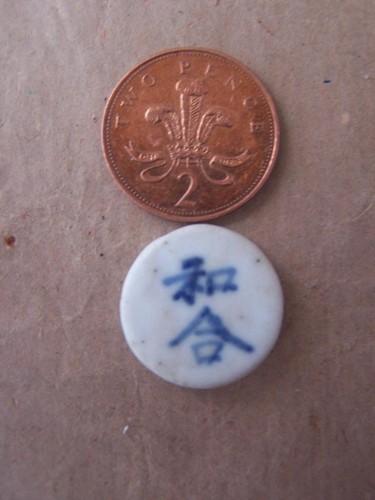 Vintage gaming token - -, chinese