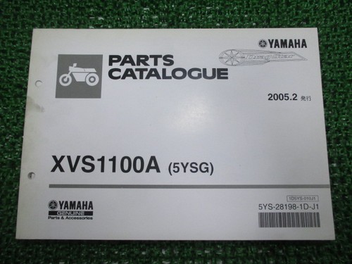 Used yamaha drag - yamaha, star