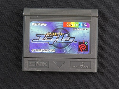 Neo geo pocket color biomotor - pocket,