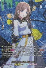 Cardfight Vanguard Earnest