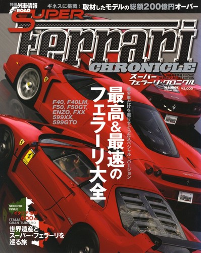 Book super ferrari chronicle - ferrari,