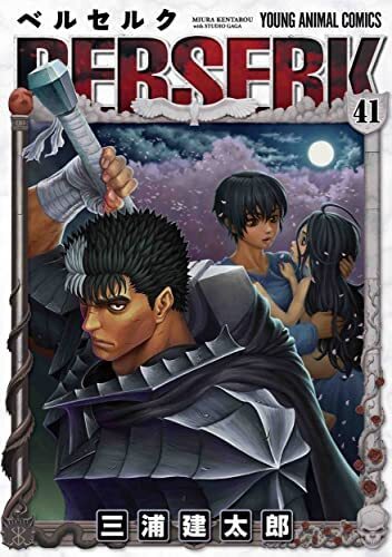 Berserk complete full set - berserk,