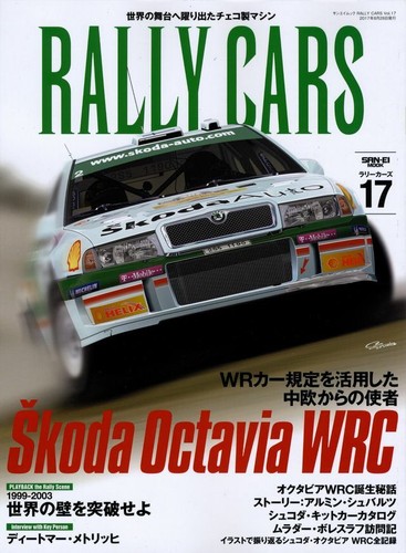 Book rally cars - 17, skoda