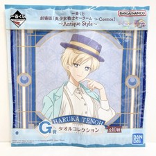 Sailor Moon Haruka Tenoh