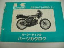 Kawasaki AR50S Vintage Parts List Manual for Classic Motorcycle Ships from Japan