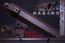 Japan Antique Edo 榎並屋兵衛作 Hinawa long iron cylinder katana yoroi samurai 武将 6611