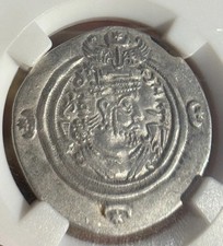 RARE VF Khusru II Silver