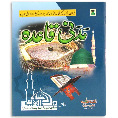 Colour coded madani - coded, qaida