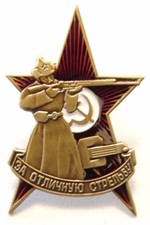 For Excellent Shooting - USSR