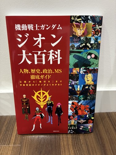 Mobile suit gundam zeon - mobile,