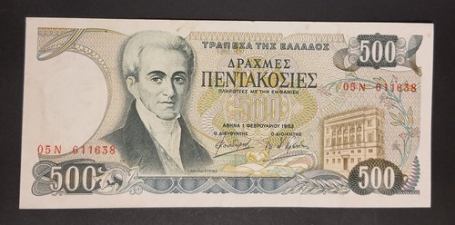 1983 republic greece - -, 500