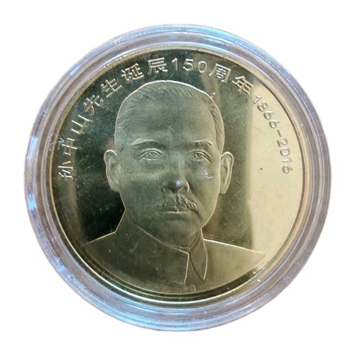 2016 china coin sun yat - sun, yat-sen
