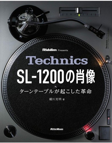 Portrait technics 1200 - portrait, sl-1200