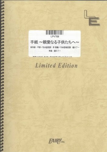 Tegami shinai naru - -shinai,