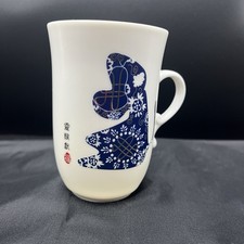 TEA MILL Coffee Mug Cup  YEAR