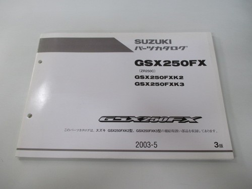 Suzuki gsx250fx parts list - parts,