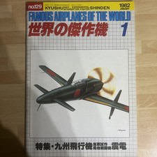 Masterpiece Aircraft: Kyushu Navy Prototype Fighter Shinden - 1982 Insight
