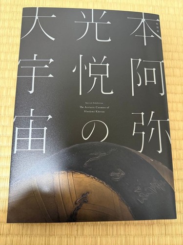 Honami koetsu art exhibition - art,
