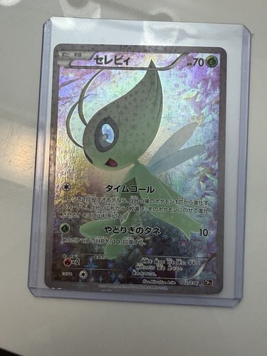 Celebi 002 036 - 002/036, myth