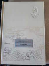 China 2008 Beijing Olympic