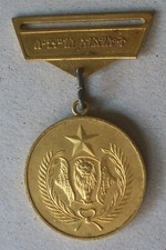 Ethiopia empire medal for 1st - ethiopia,