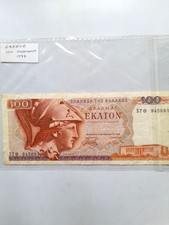 GREECE 100 DRACHMA DATED 1978
