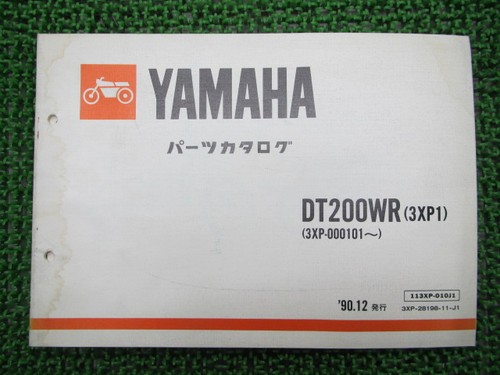 Dt200wr parts list - list, edition