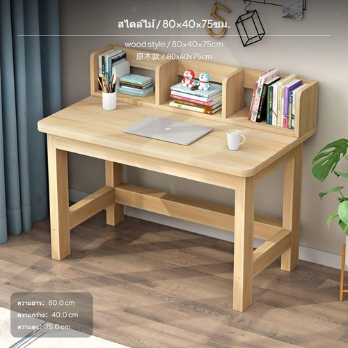 Piece sturdy wood study desk - wood,