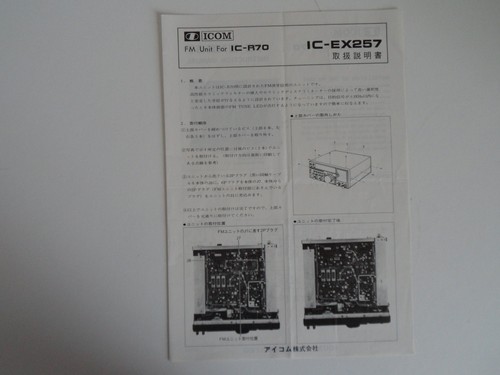 Icom r70 ex257 genuine - icom,