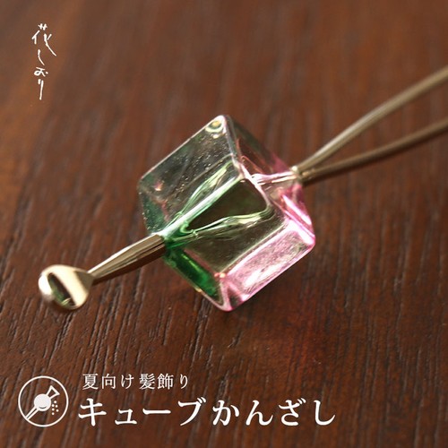 Hanashiori clear cube kanzashi - hanashiori,