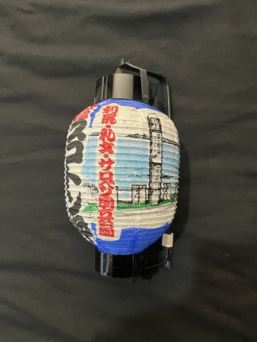 Japanese paper lantern chochin - paper,