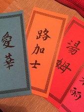 Your Name Translated to