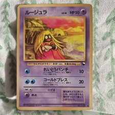 Jynx No.124 Vending Series 2