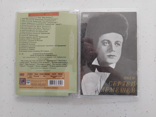 Lemeshev sergei opera - -, arias