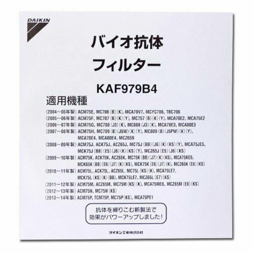 Japan daikin kaf979b4 air - japan,