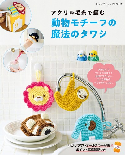Magic scrubber with - , animal