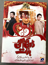 DOLLY KI AAGAI BARAT