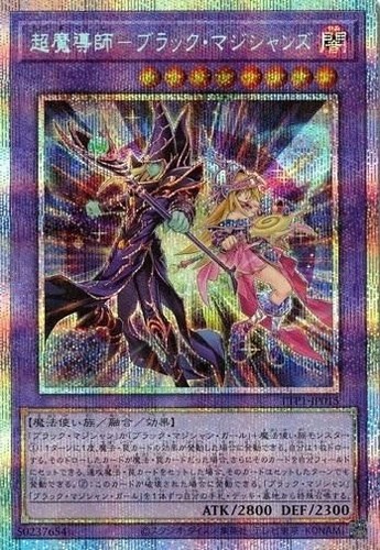 The dark magicians ttp1 - dark,