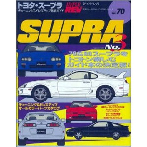 Hyper rev vol toyota - rev,