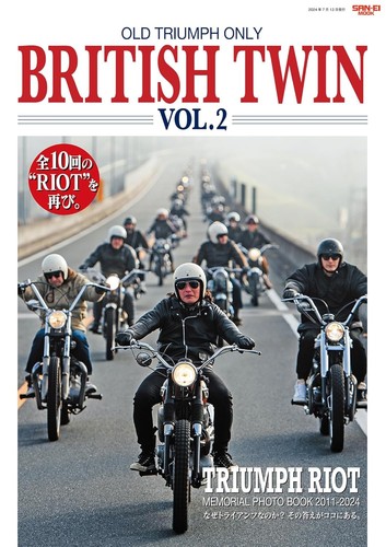 British twin vol old - twin,