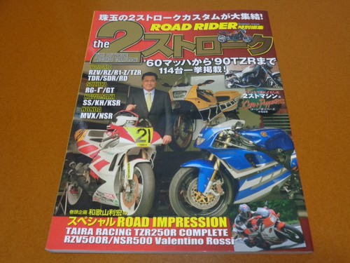 Stroke tzr250 rzv500r - r,,