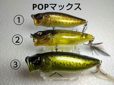 Megabus Popmax Lures Set of 3