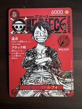 Monkey D Luffy ONE PIECE Card